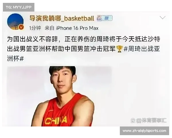 周琦坦言腰伤不可逆，康复过程漫长